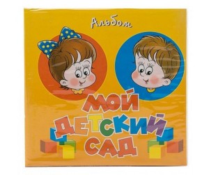 /   /My kindergaden  FB (5239)