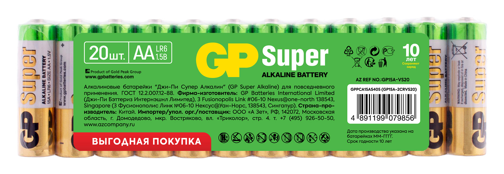   AA GP Super Alkaline 15A LR6 AA (20)