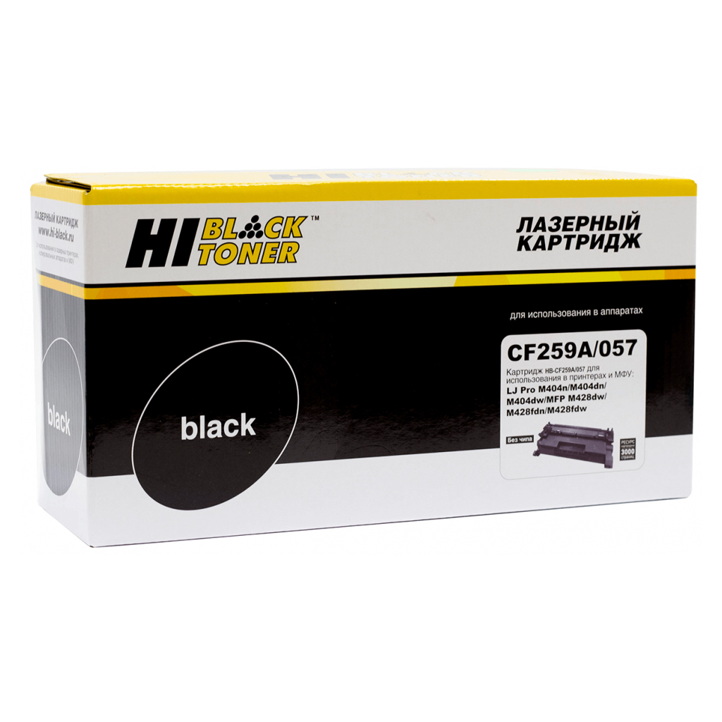 Картридж совместимый HP M304/M404/MFP M428 черный (3000стр.) (HB-CF259A/057) (без чипа)