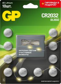 ��������� 2032 ��� ����������� ���� GP Lithium CR2032 (10��) (�����:�������� � �������) CR2032/DL-2CCRSBFB10